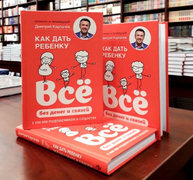 Дмитрий Карпачёв книги